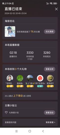 婷婷💕求升级的图片
