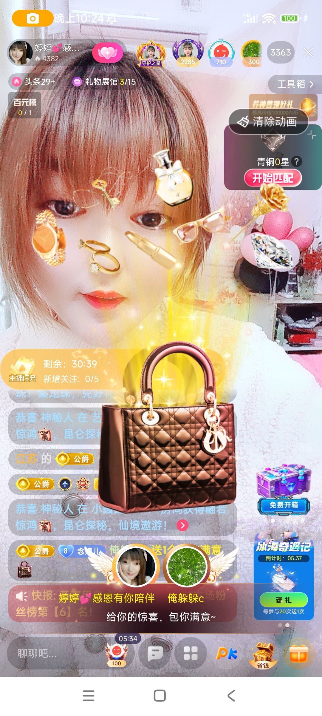 婷婷💕求过月底任务的图片
