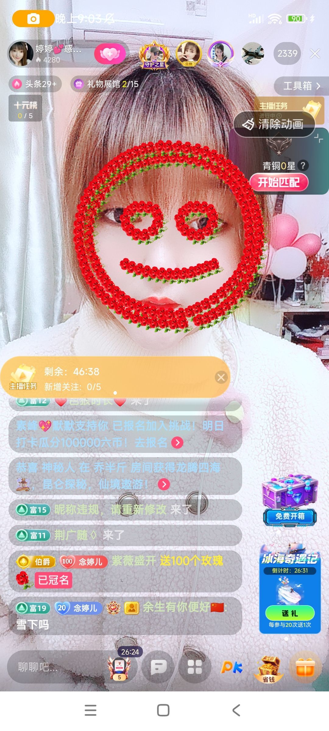婷婷💕求过月底任务的图片