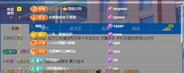 金牌代理❤玲儿❤的图片