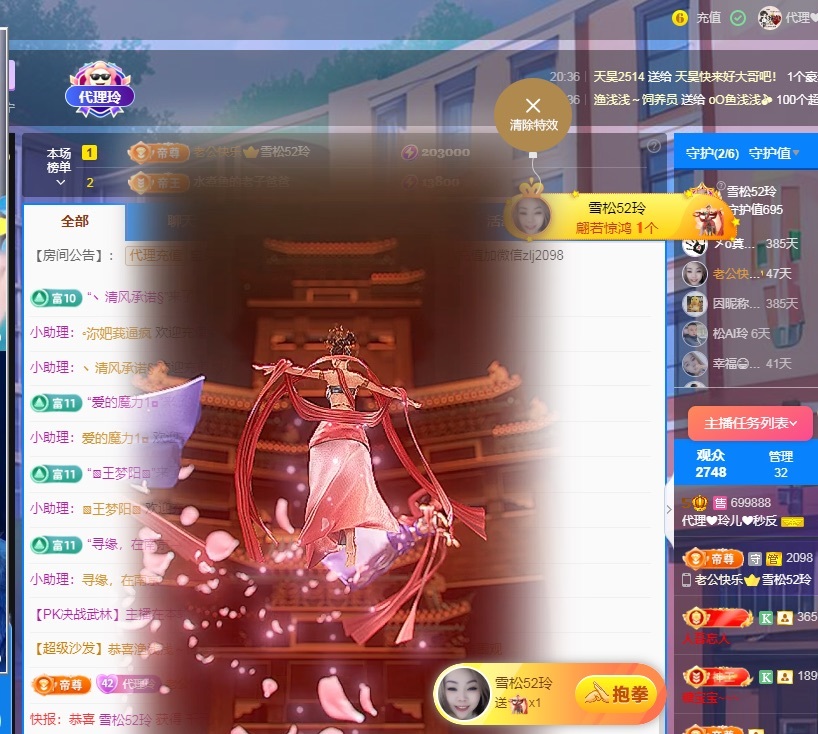 金牌代理❤玲儿❤的图片