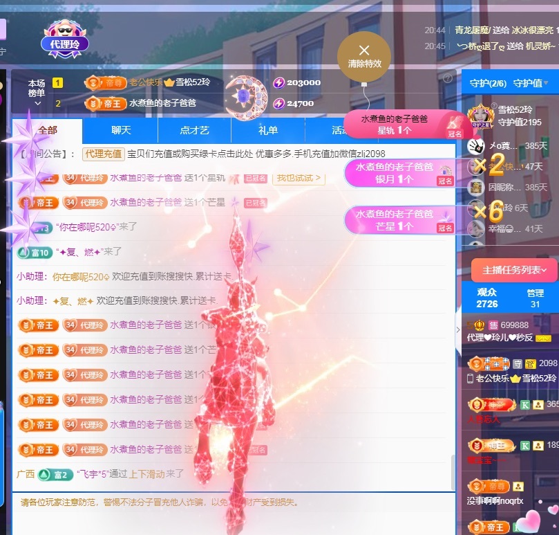 金牌代理❤玲儿❤的图片