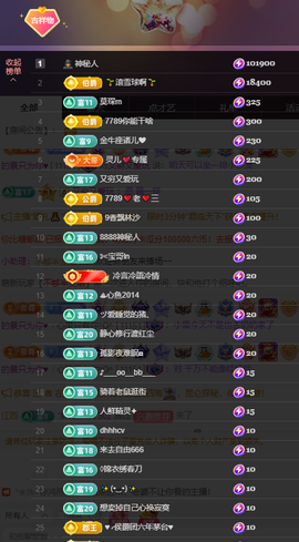 没什么好名字。主播照片