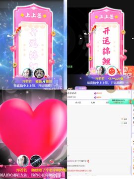 浮若若主播照片
