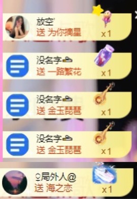 微晨..主播照片