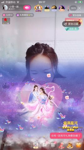 小雪越来越好主播照片
