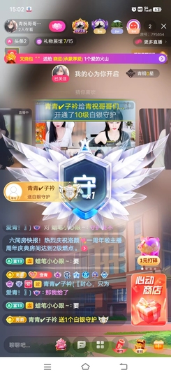 远扬、青青青青青青青的图片