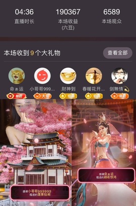 洋子～晚点见主播照片