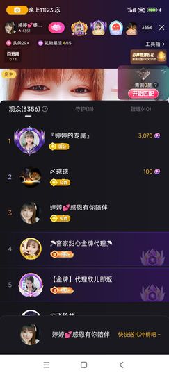 婷婷💕求升级的图片