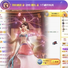 娜扎🧸主播照片