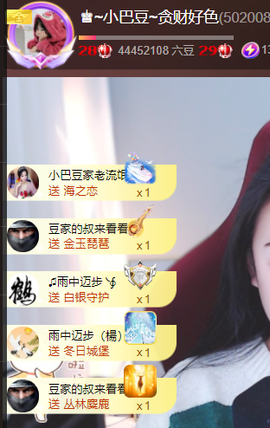 ♚~小巴豆~贪财好色的图片