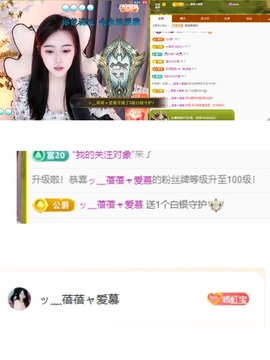 虹宝❣️乖主播照片