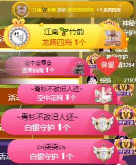 然然然然然然.主播照片