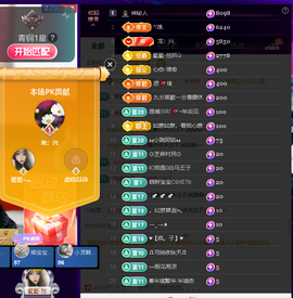 2025年风生水起主播照片