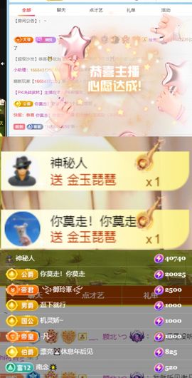 🦄嘿嘿主播照片