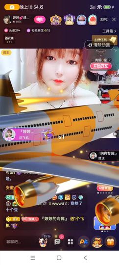 婷婷💕求升级的图片