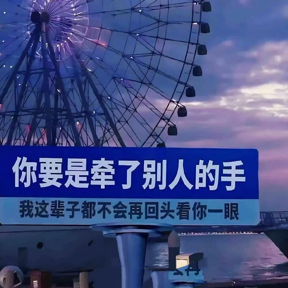 💔舍得✔(退)海报