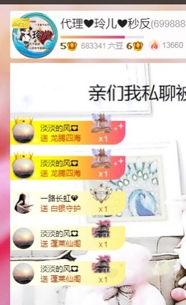 金牌代理❤玲儿❤的图片