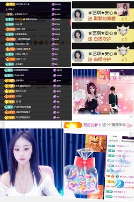 ^艾琳.主播照片