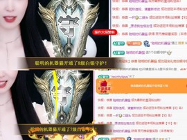 小玲宝🧸主播照片