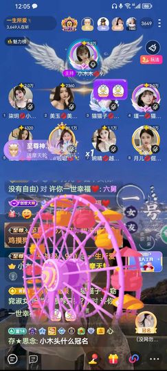 小木木💋求破万🌻主播照片