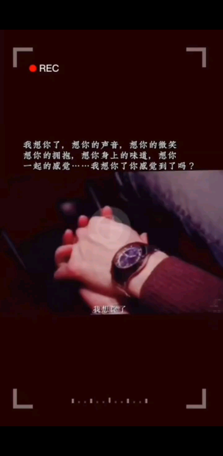 我想你了❤️💜💚💛💙❤