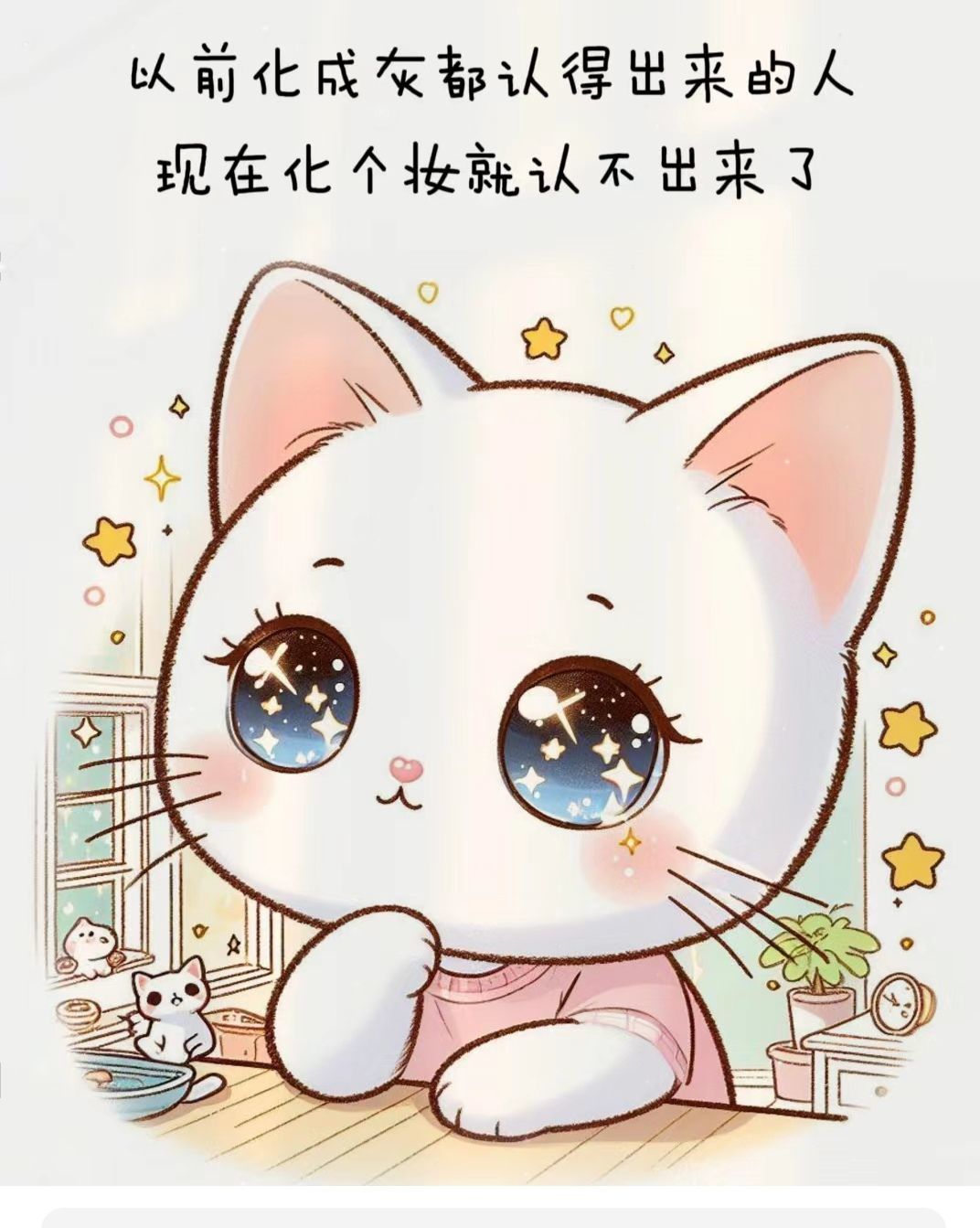 丑小鸭💞愿有一束光的图片