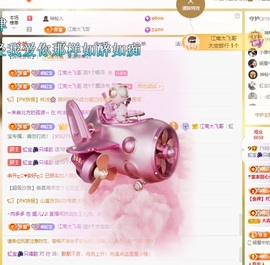 虹宝❣️乖主播照片