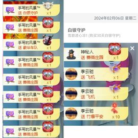 冉冉🍀好运来！的图片