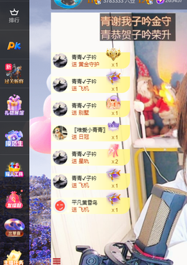 远扬、青青青青青青青的图片