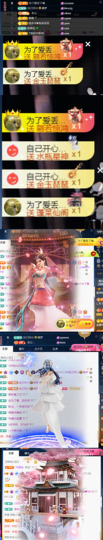 小雨烟快升了~主播照片
