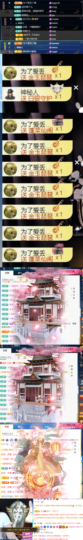 小雨烟快升了~主播照片