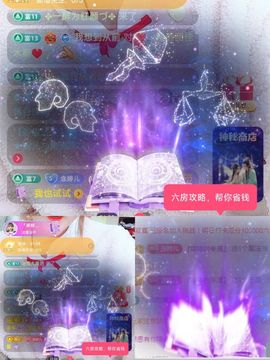 婷婷💕求升级的图片