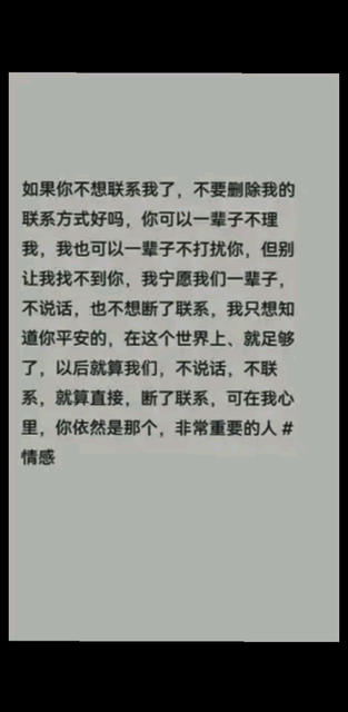 你低估了我永远爱你的决心