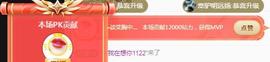 冰凌明天见～主播照片