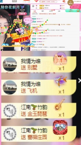 微晨..主播照片