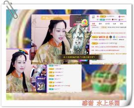 紫薇☆☆音乐频道主播照片
