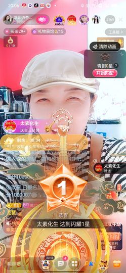奶茶姐姐☕主播照片