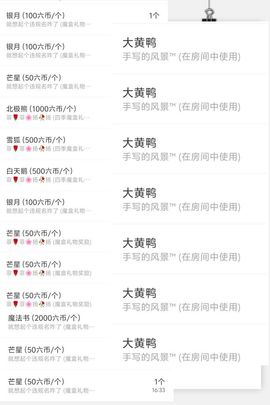 冉冉🍀好运来！的图片