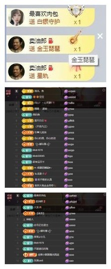 雪菜♫好运好运旺的图片