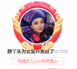 广西壮族姑姑主播照片