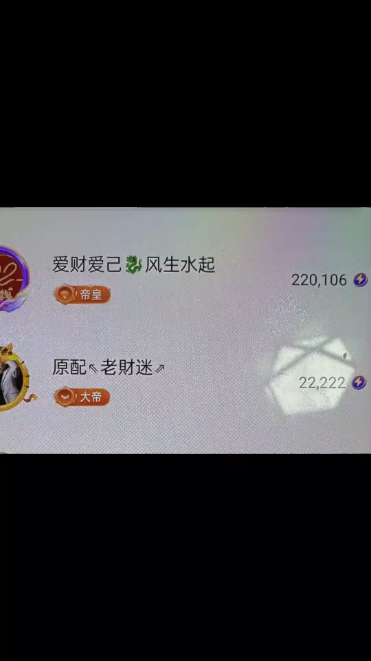 感谢🙏我符号哥这是给