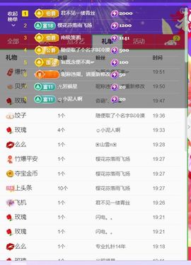 浮若若主播照片