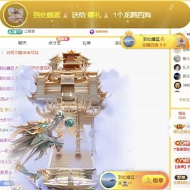 娜扎🧸主播照片