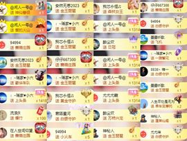 芯瑶❤️爱唱歌～主播照片