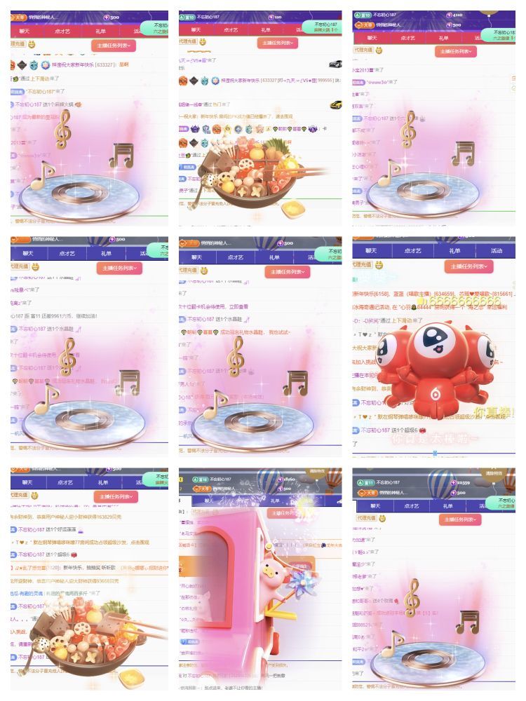 ??梓瀅??的主播照片