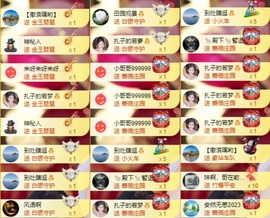 娜扎🧸主播照片