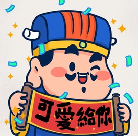 🌀栖棠。💤的图片