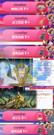 然然然然然然.主播照片