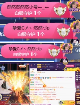 然然然然然然.主播照片